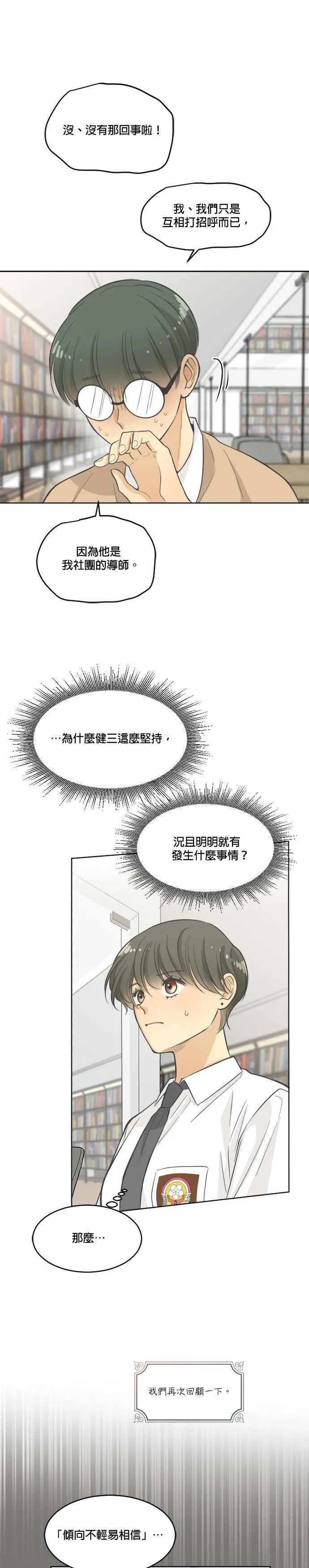 第18话 第9页