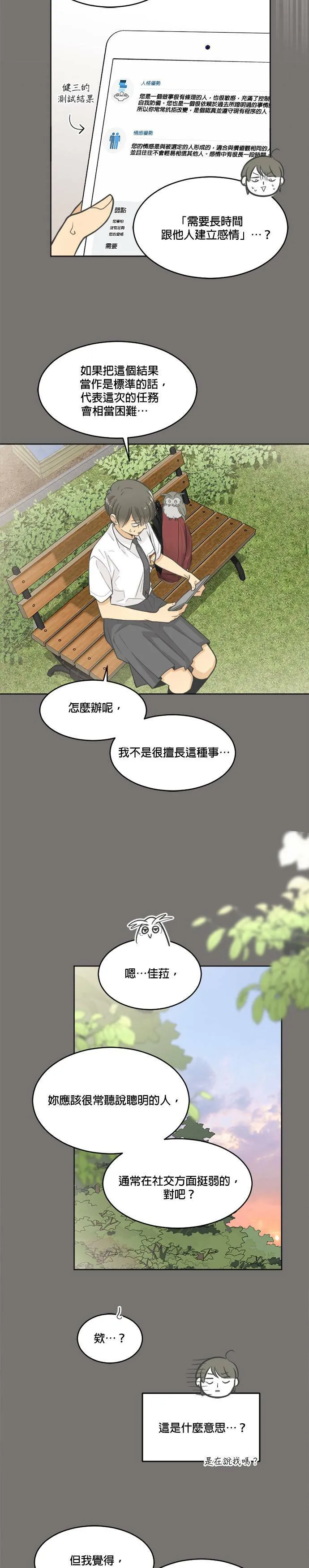 第18话 第10页