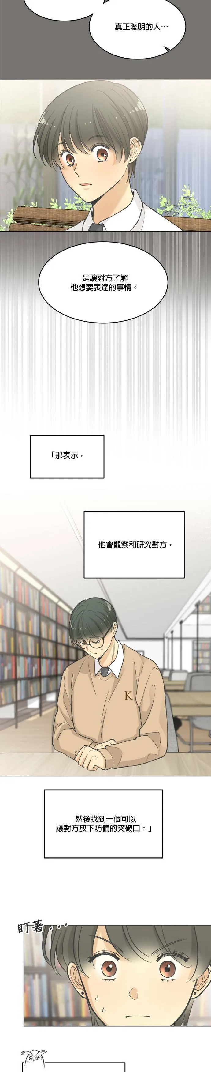 第18话 第11页