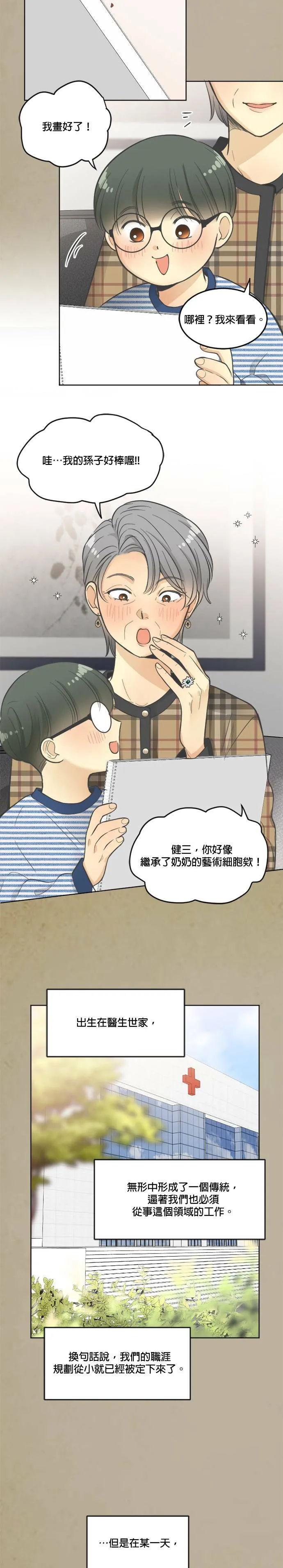 第18话 第17页