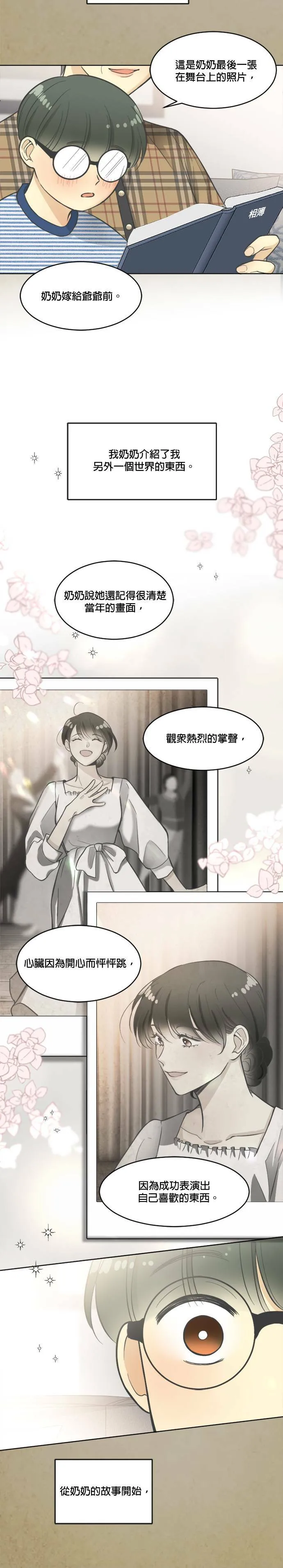 第18话 第18页