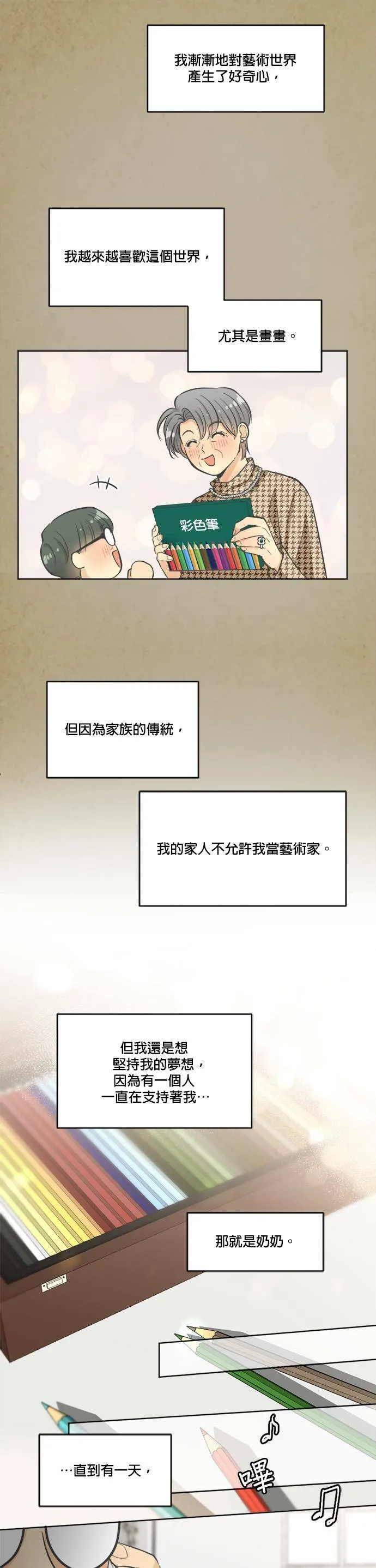第18话 第19页