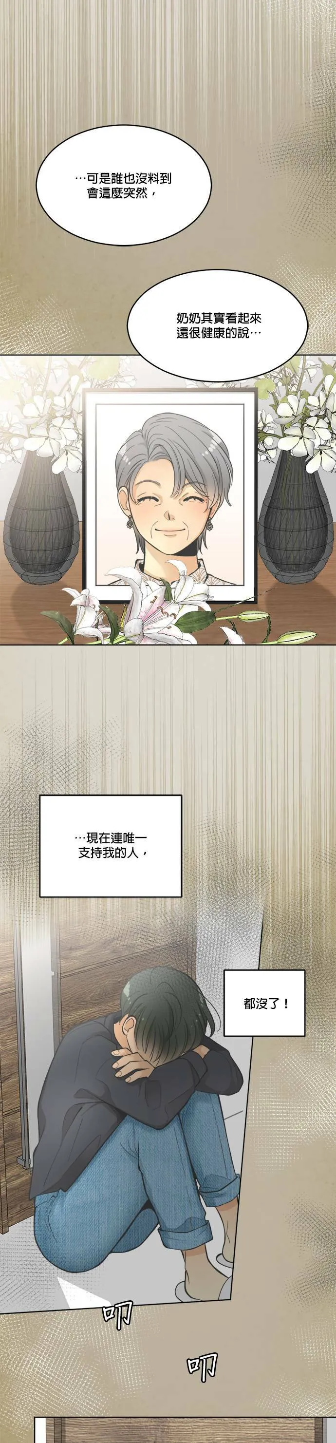 第18话 第22页