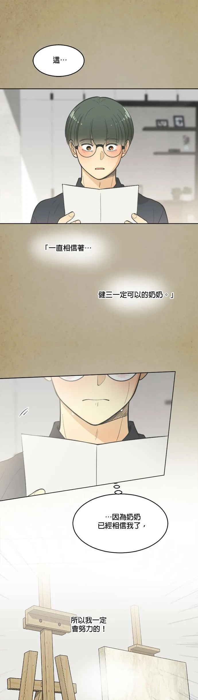 第19话 第5页