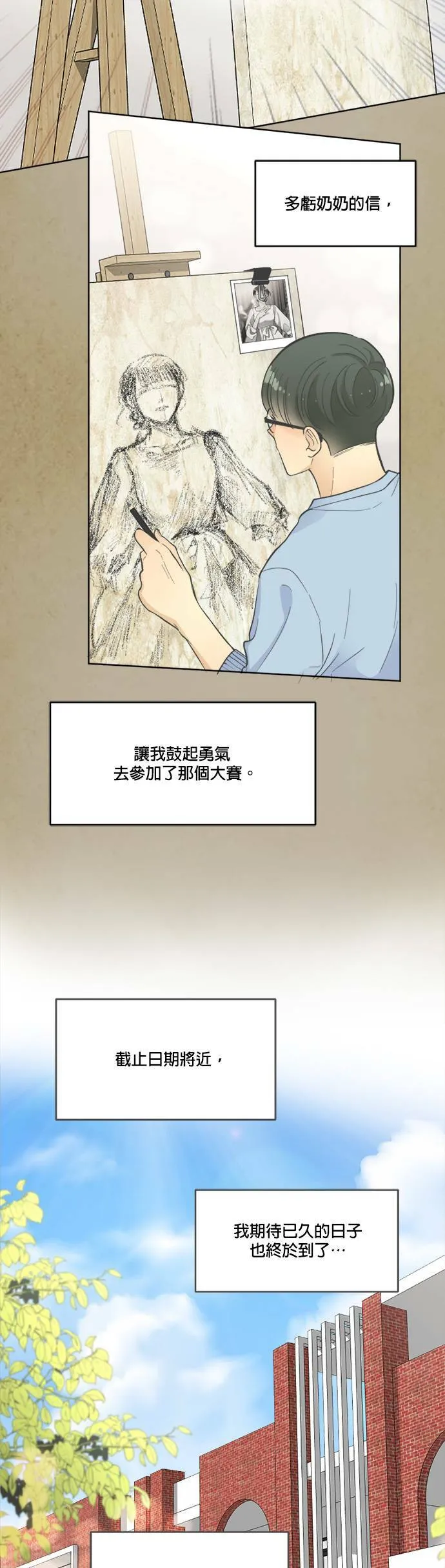第19话 第6页