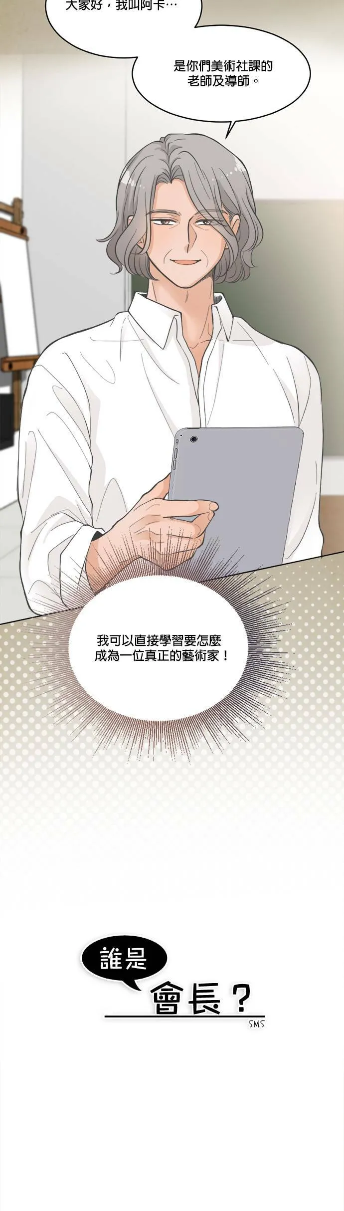 第19话 第8页