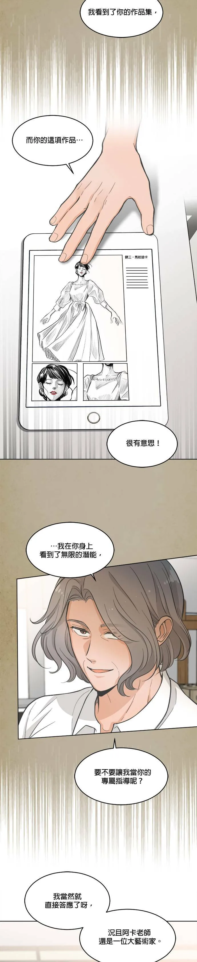 第19话 第10页