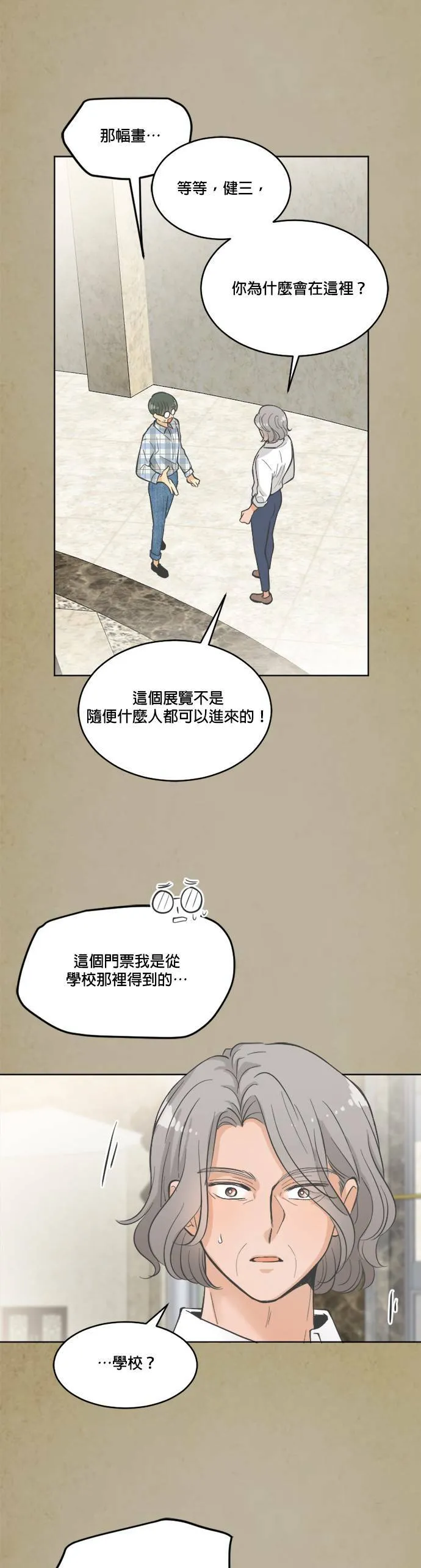 第19话 第13页