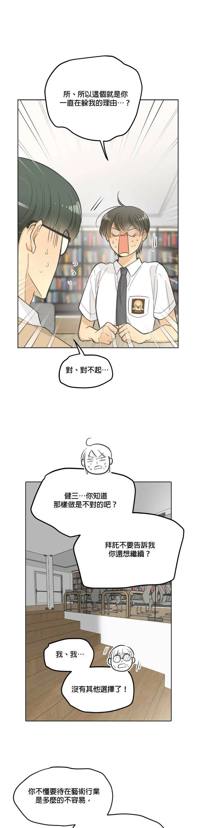 第19话 第17页