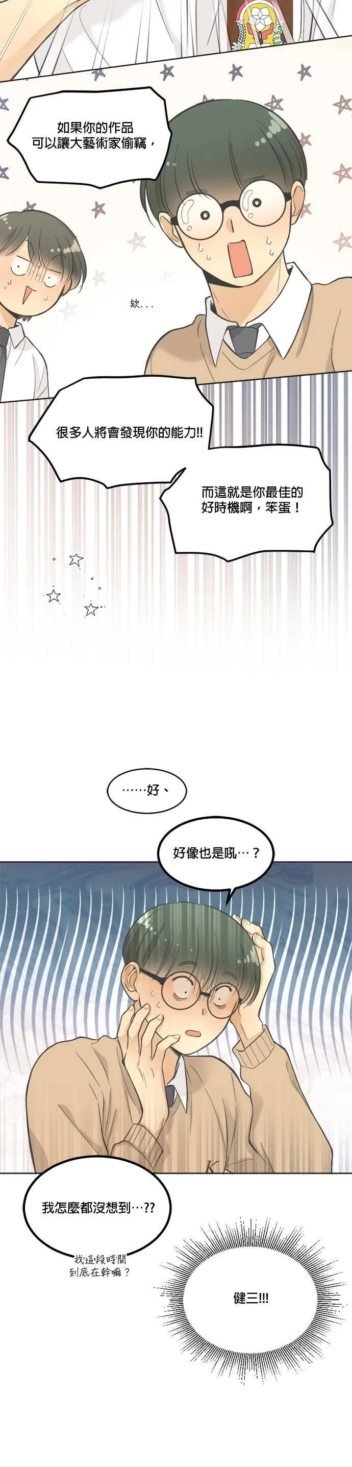 第19话 第20页
