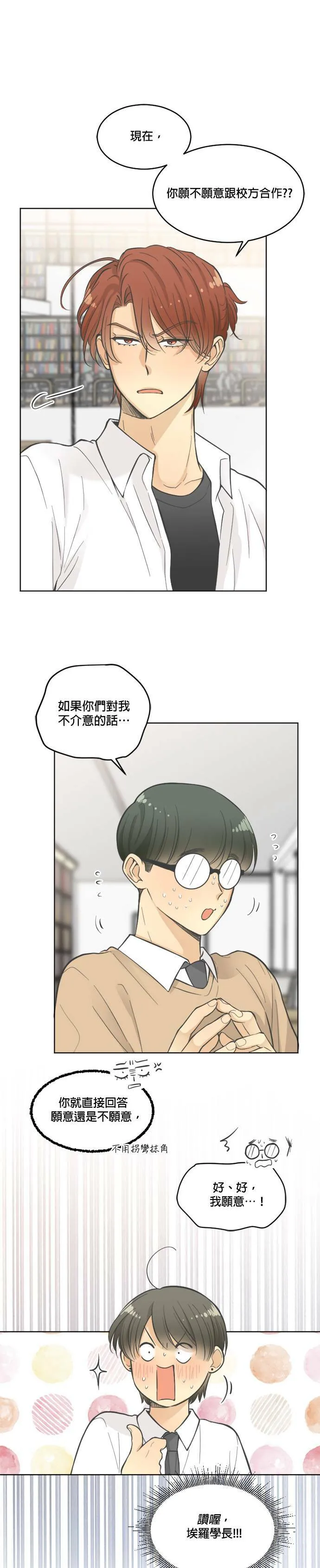 第19话 第21页