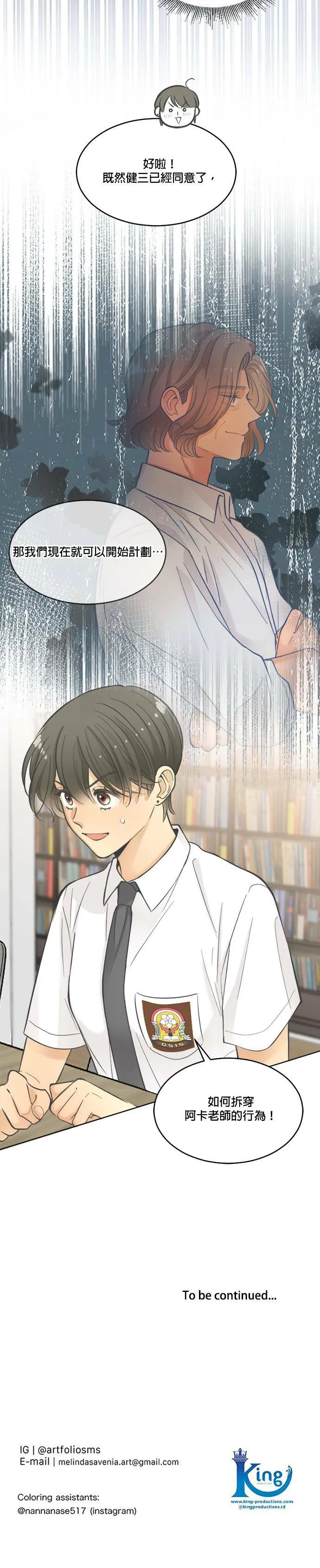 第19话 第22页