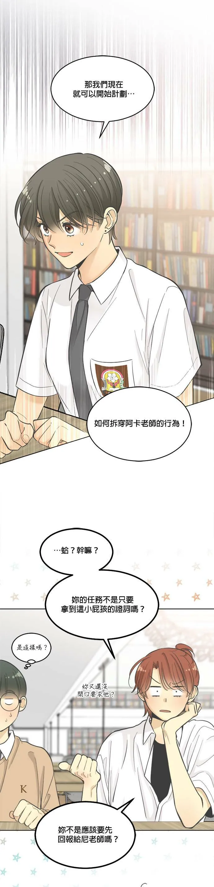 第20话 第1页