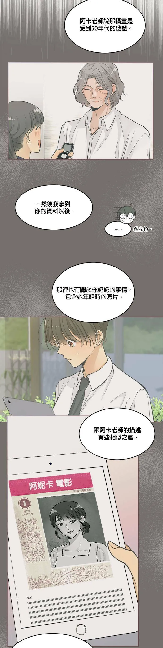 第20话 第7页