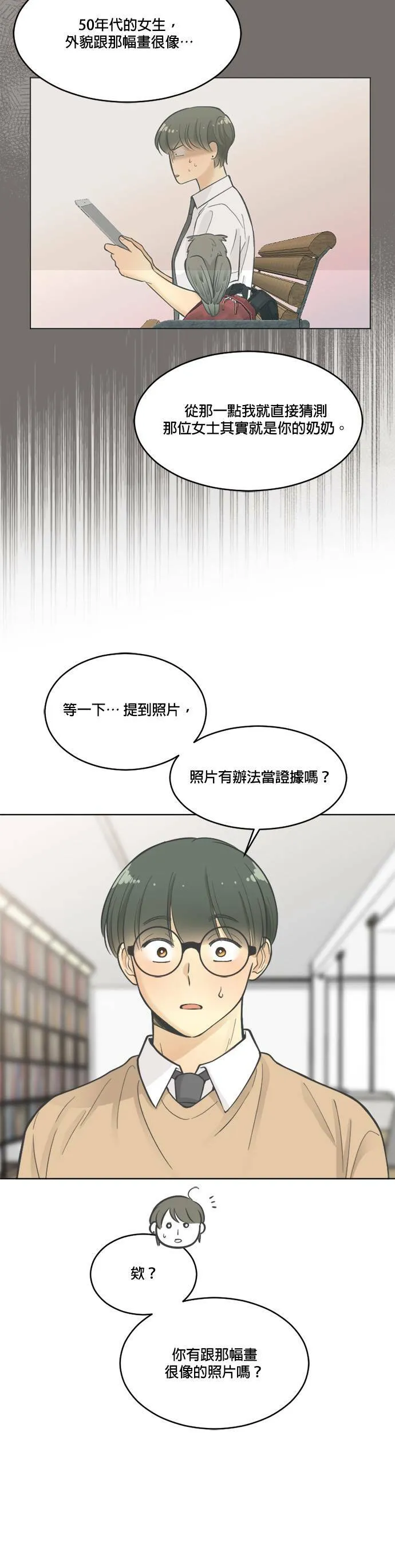 第20话 第8页
