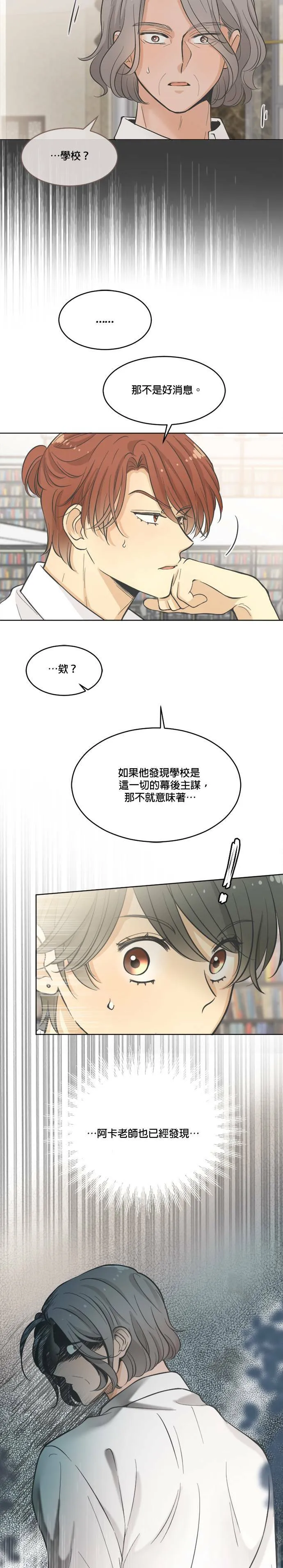 第20话 第11页