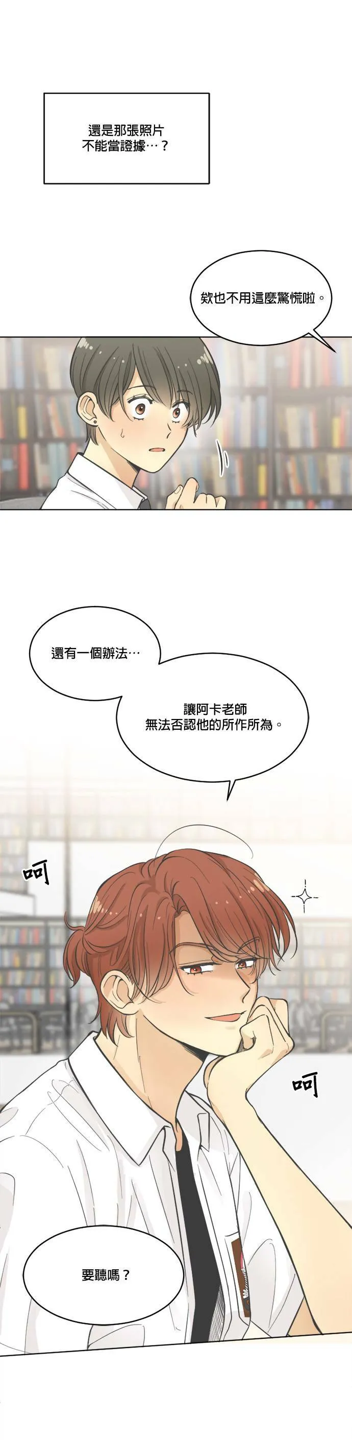 第20话 第13页