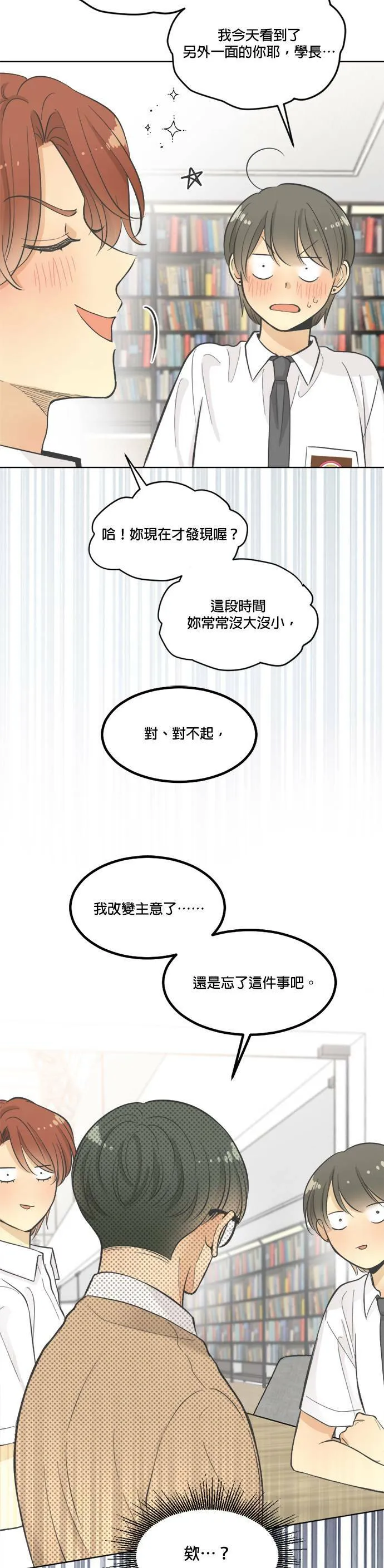 第20话 第15页