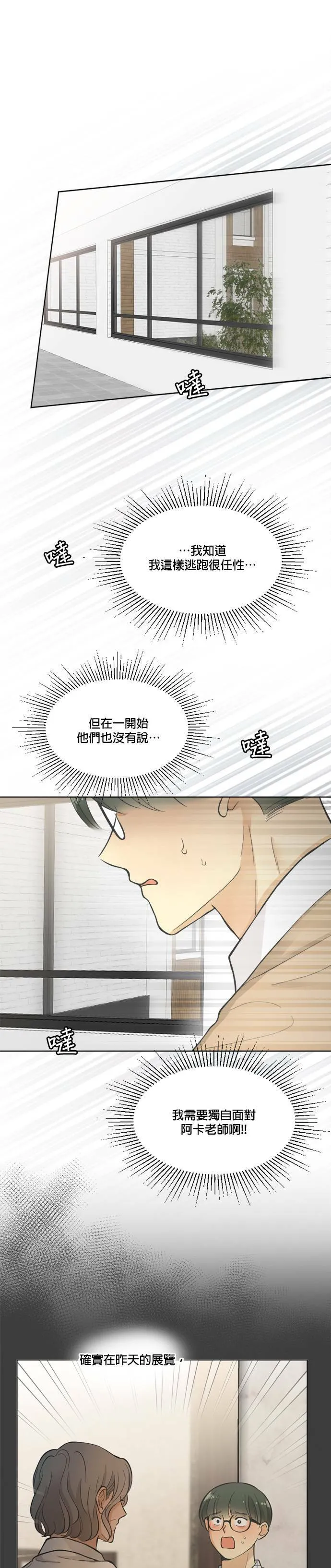 第20话 第18页