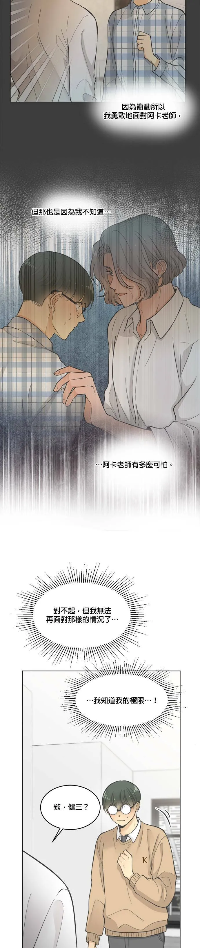 第20话 第19页