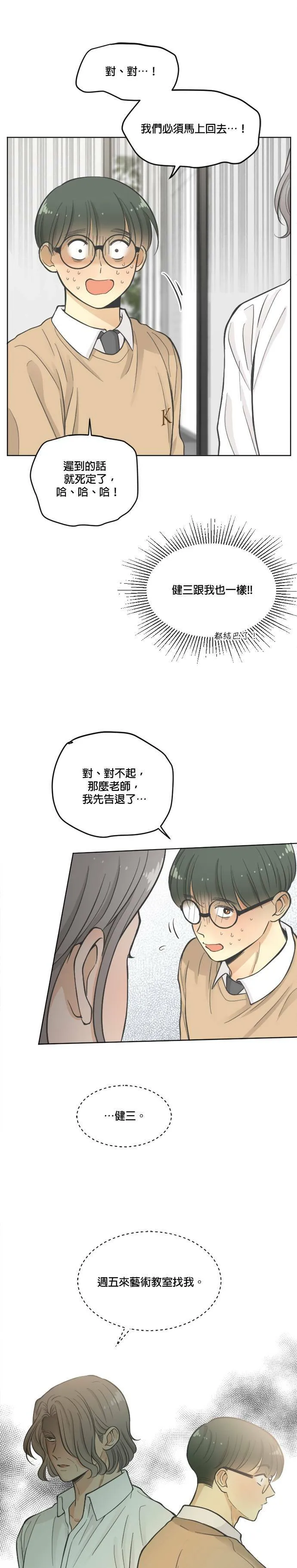 第20话 第23页