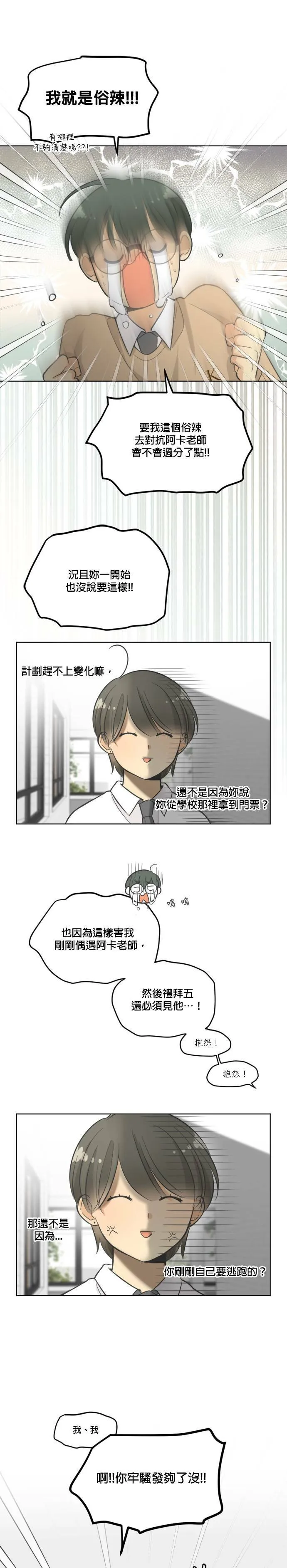 第21话 第2页