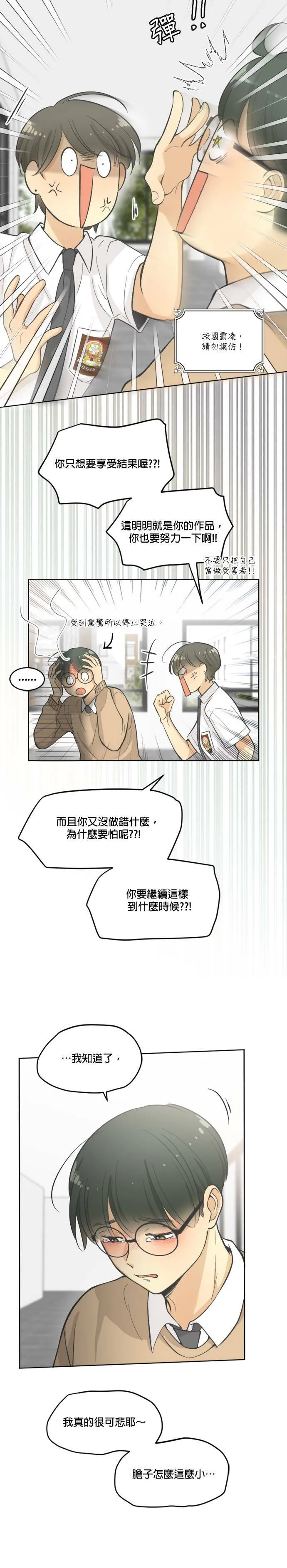第21话 第3页