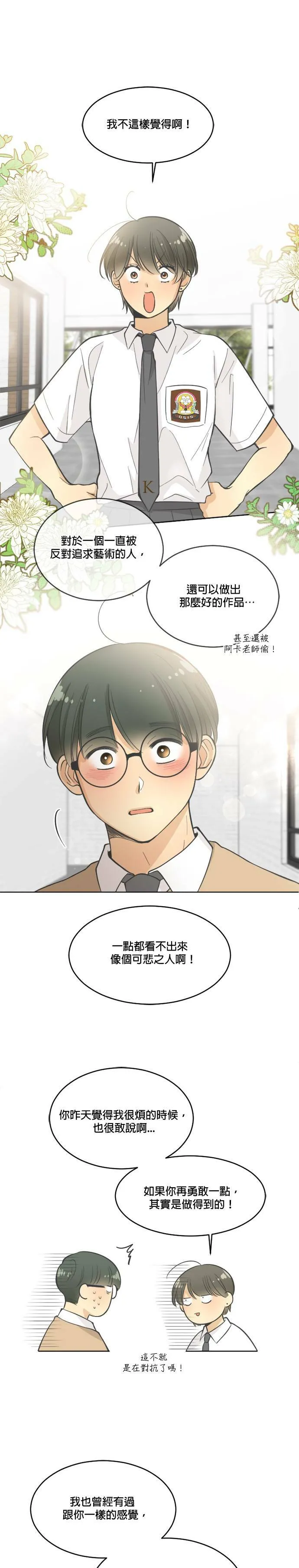 第21话 第4页