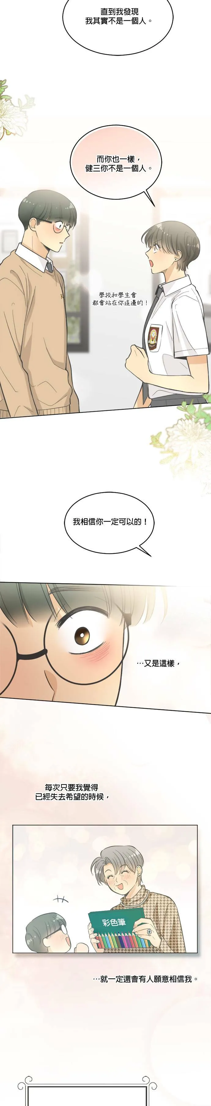 第21话 第5页
