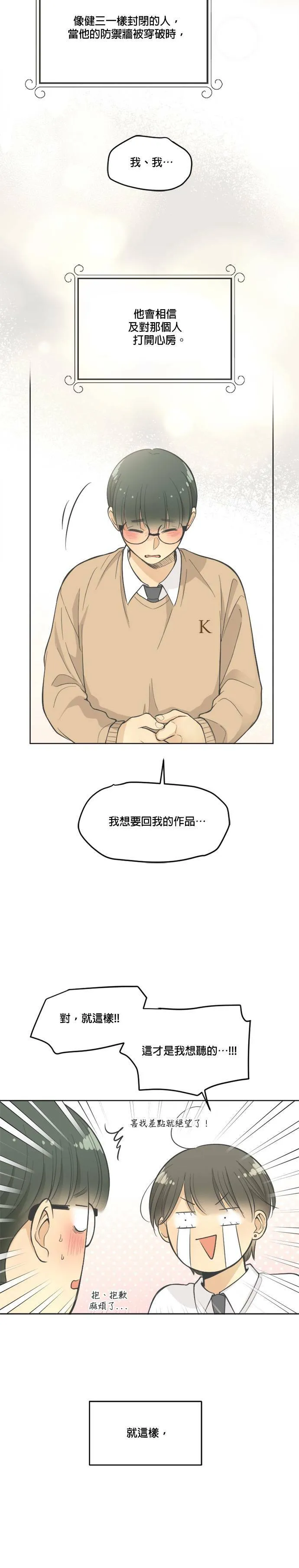 第21话 第6页