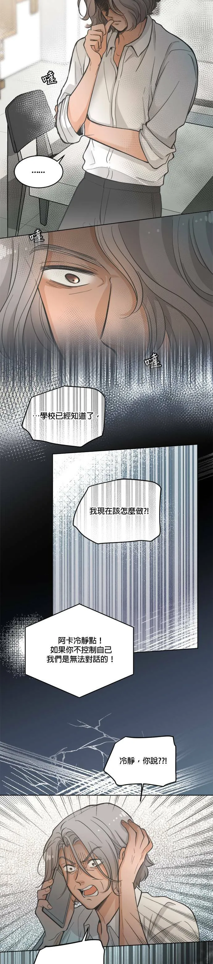 第21话 第8页