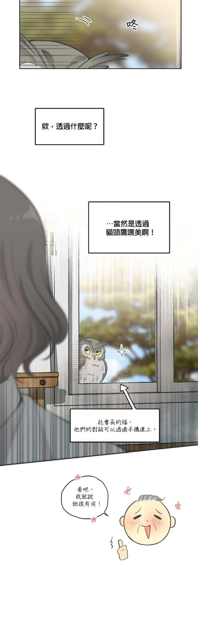第21话 第15页