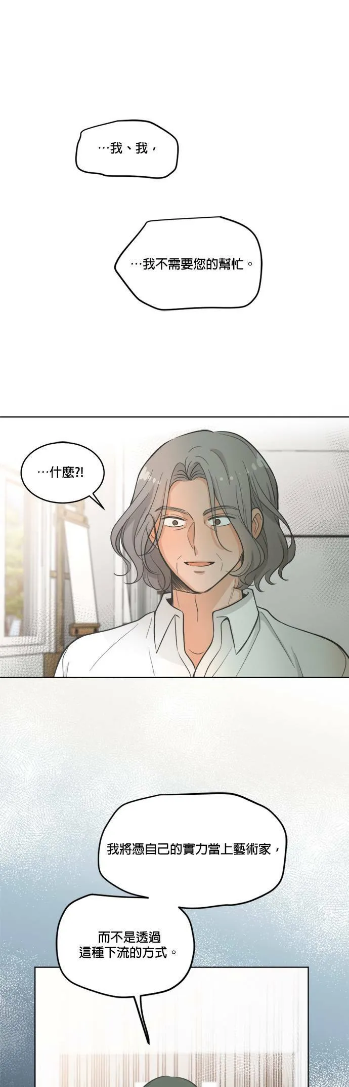 第21话 第16页