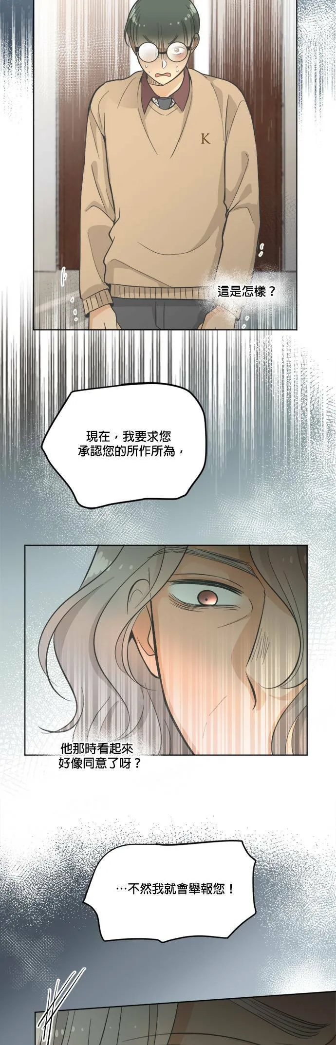 第21话 第17页