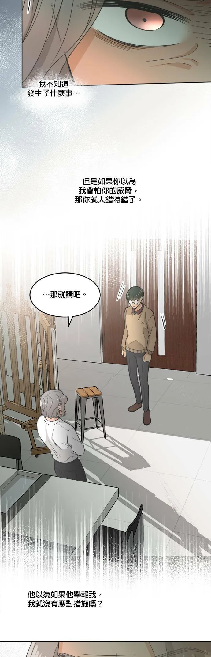 第21话 第18页