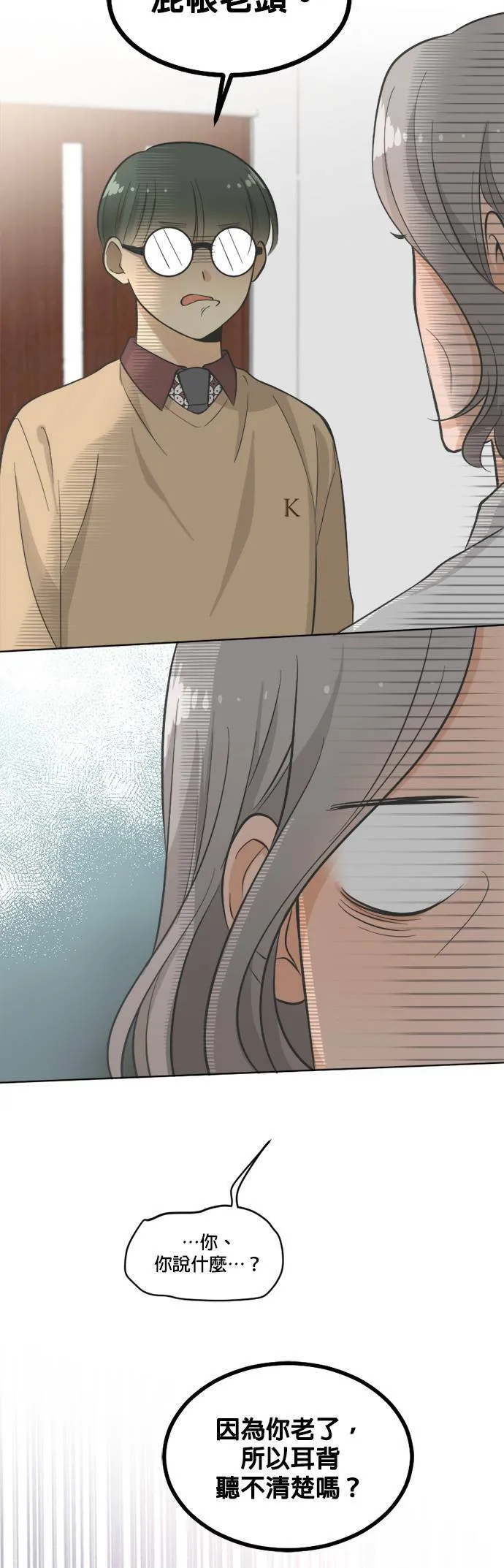 第21话 第20页