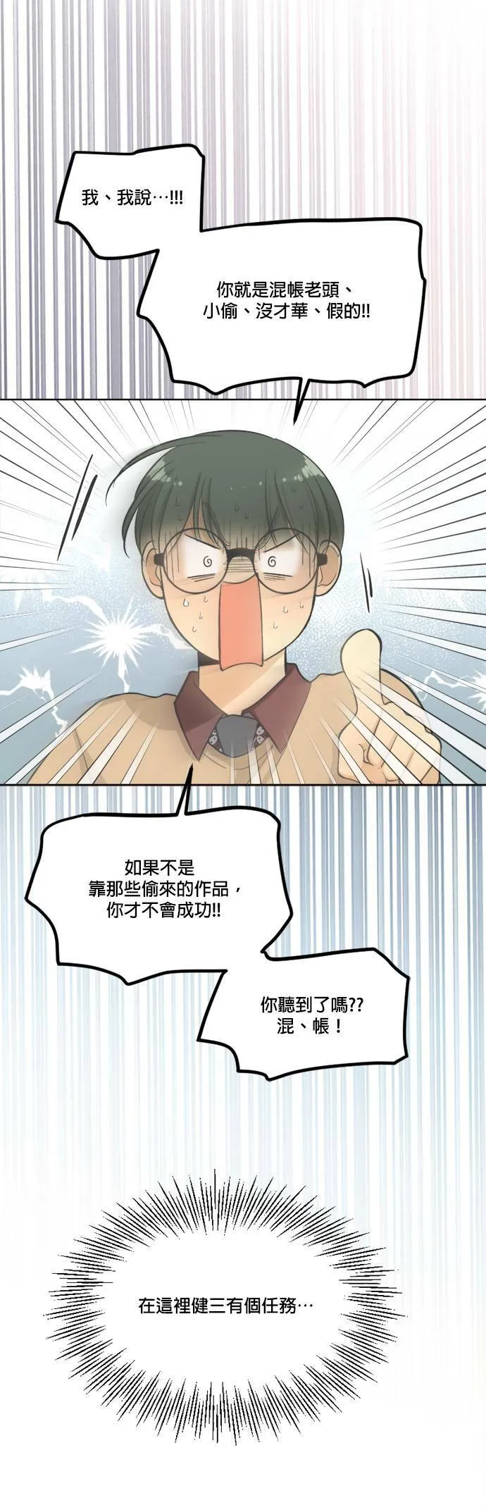 第21话 第21页