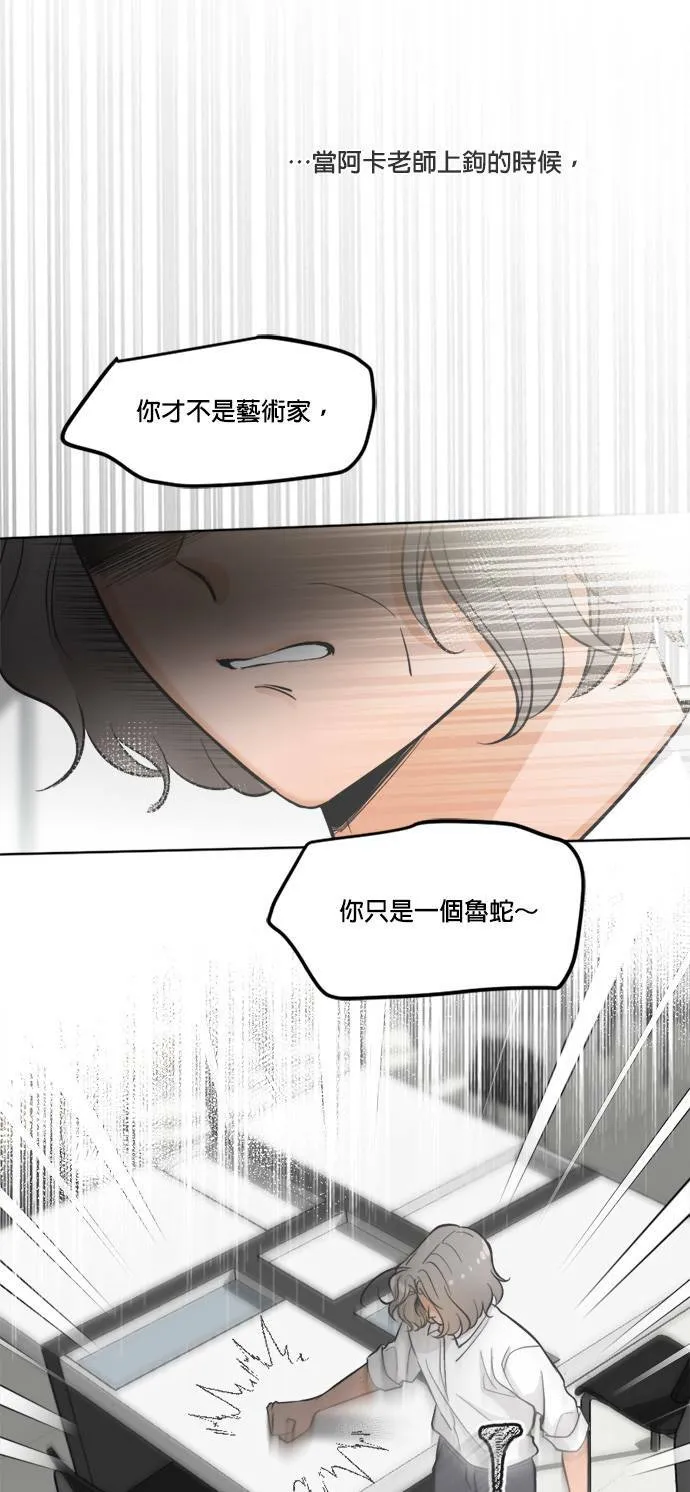 第21话 第23页