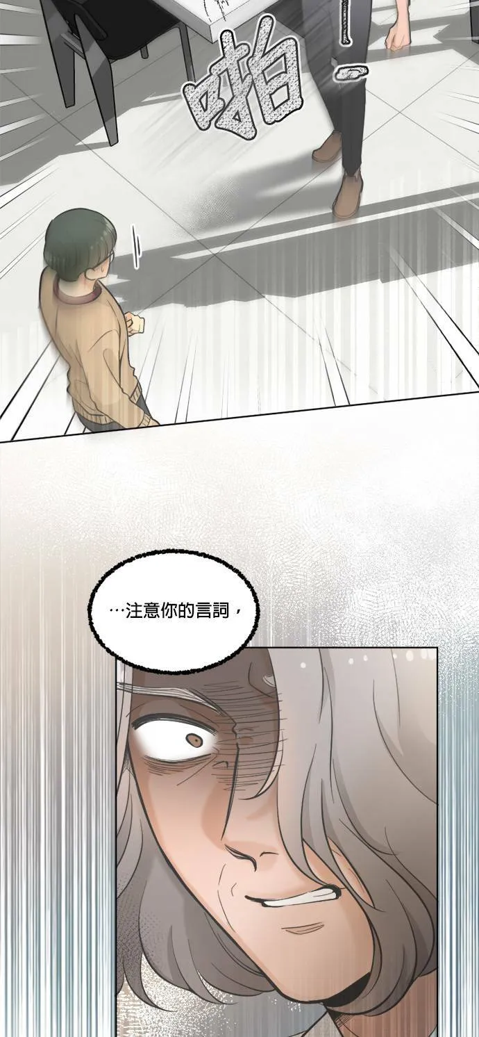第21话 第24页