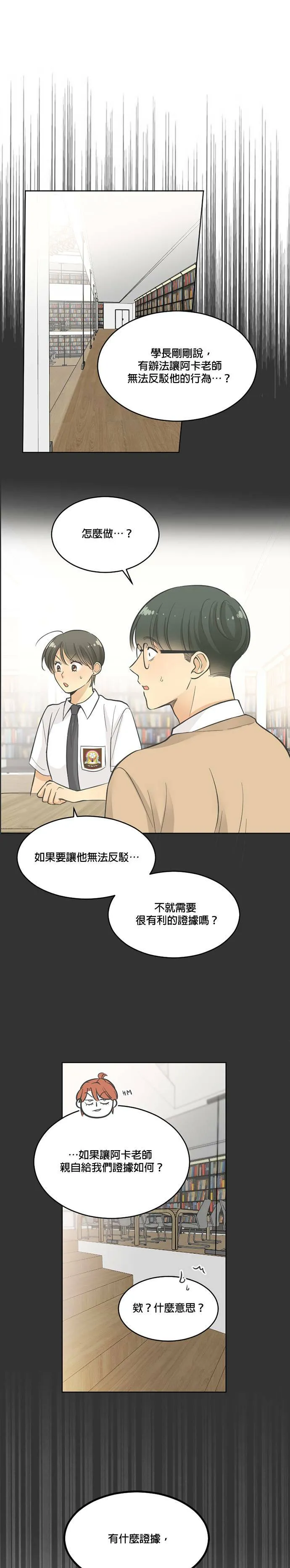 第22话 第1页