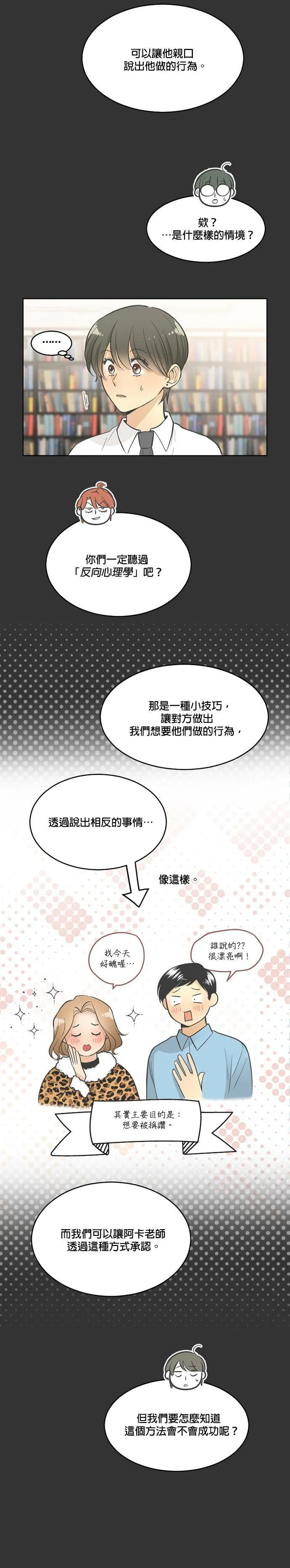 第22话 第3页