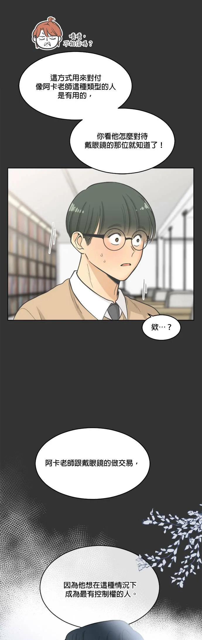第22话 第4页