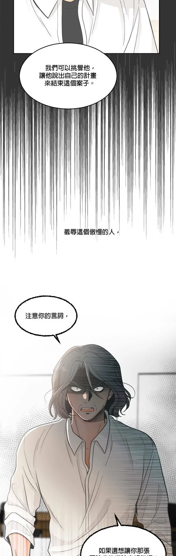 第22话 第6页