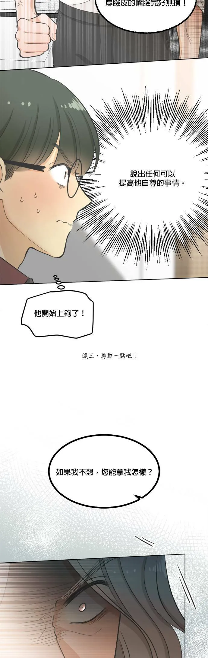 第22话 第7页