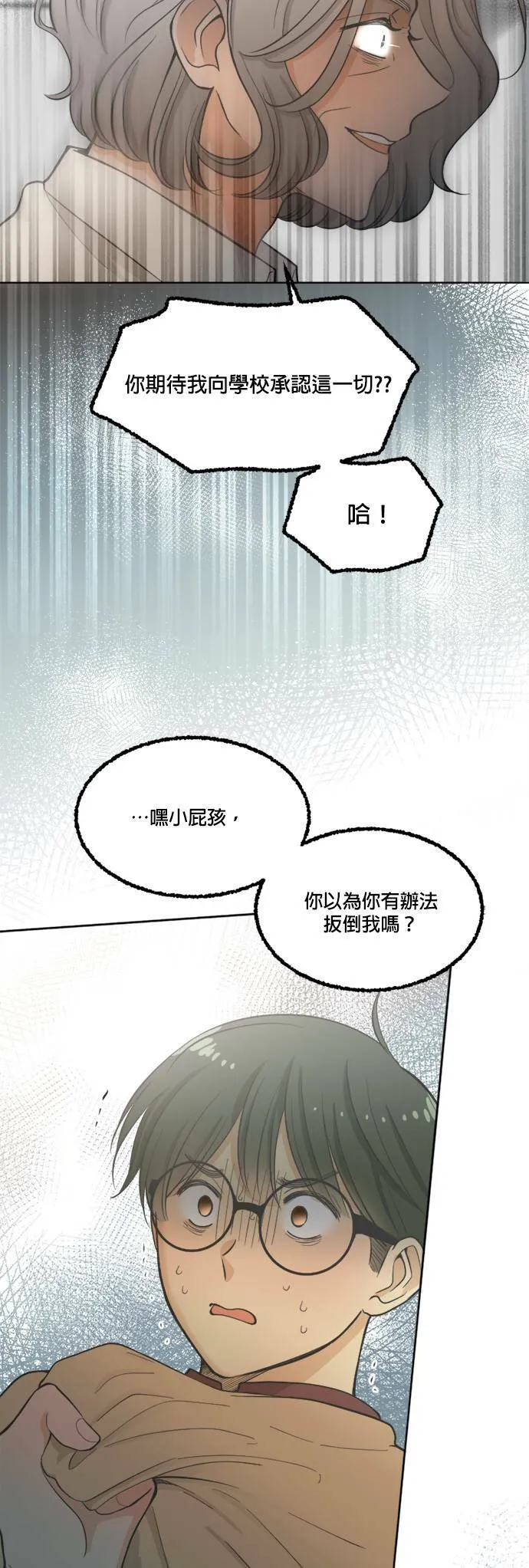 第22话 第12页