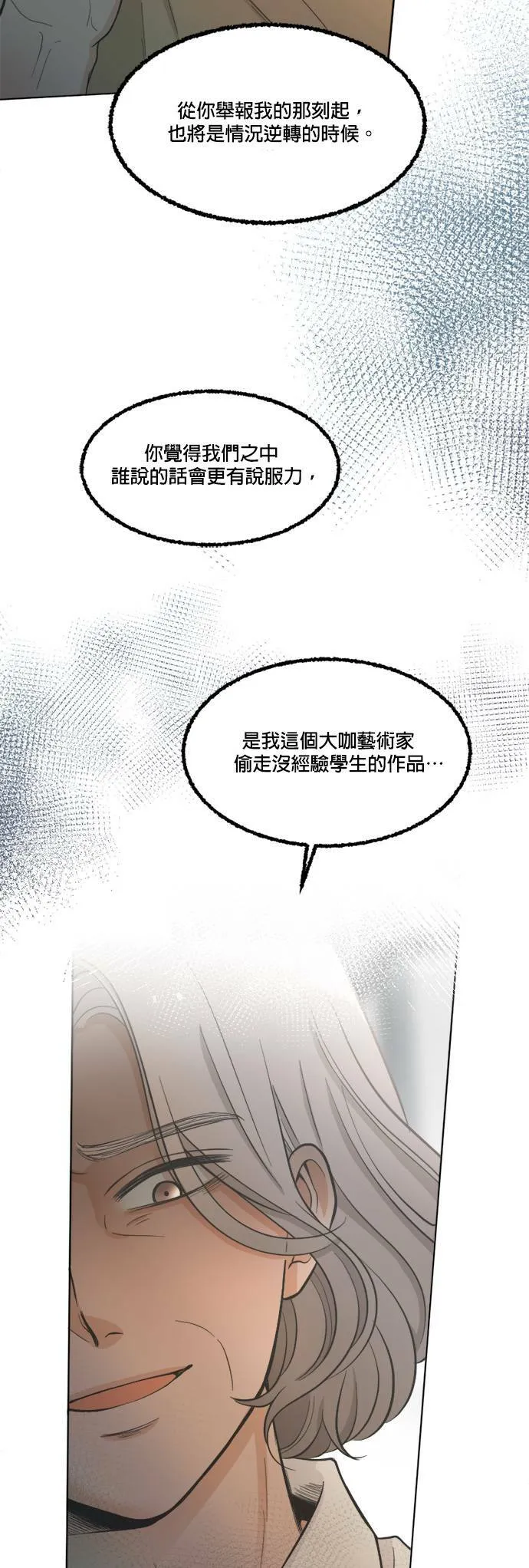 第22话 第13页