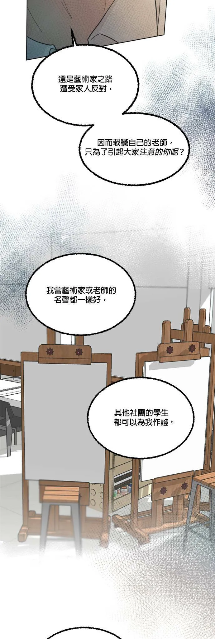 第22话 第14页