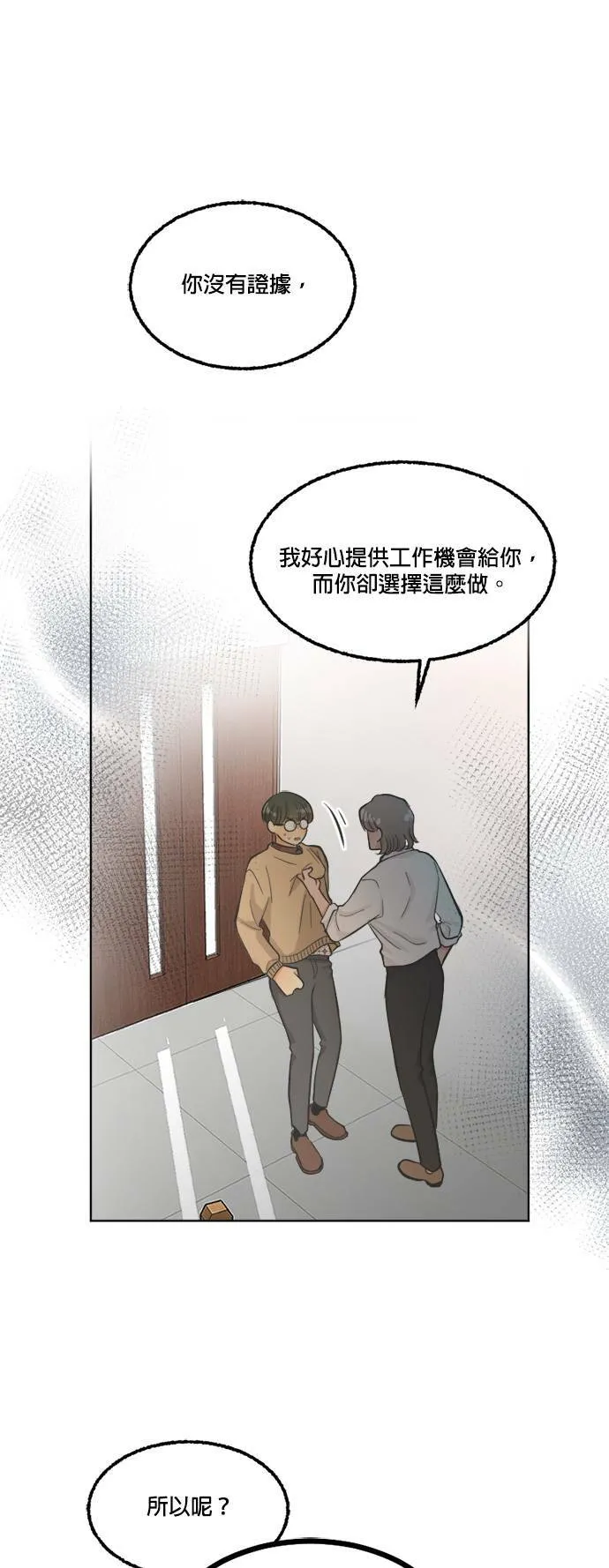 第22话 第16页
