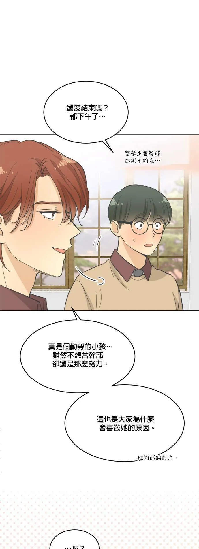 第22话 第28页