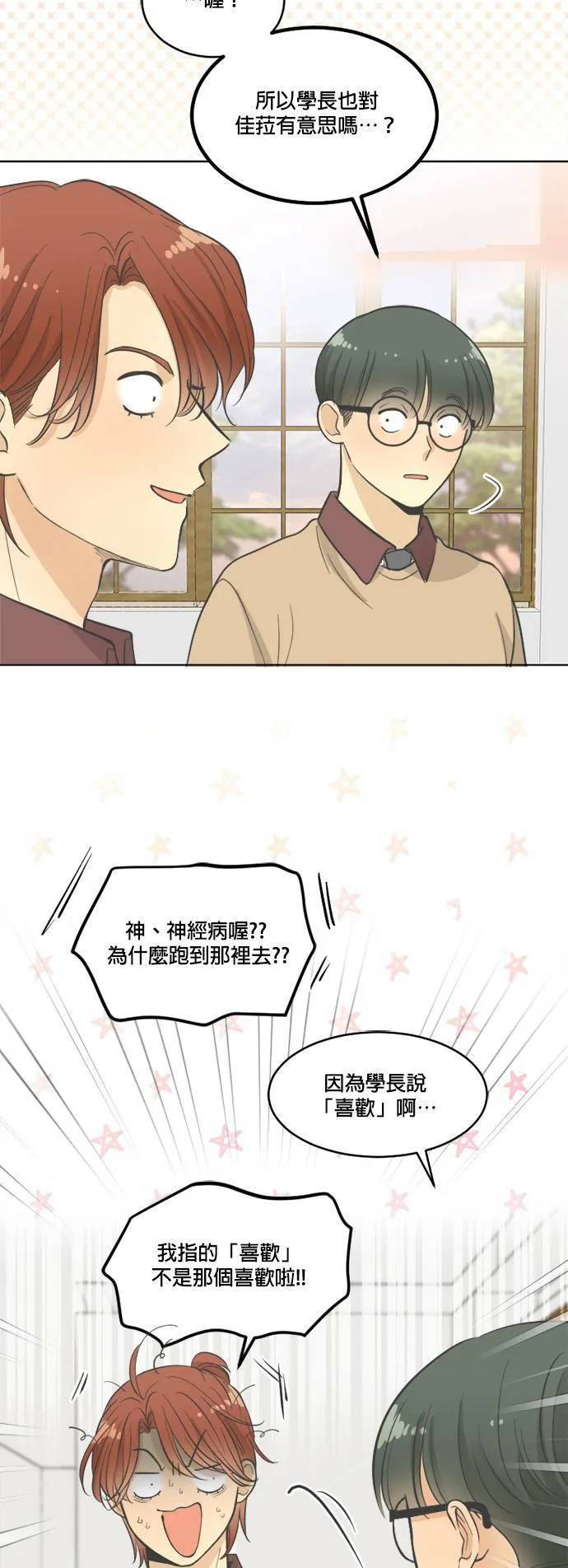 第22话 第29页